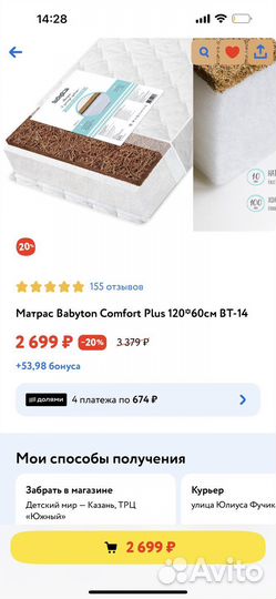 Детская кроватка с матрасом