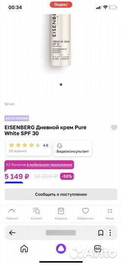 Уходовая косметика