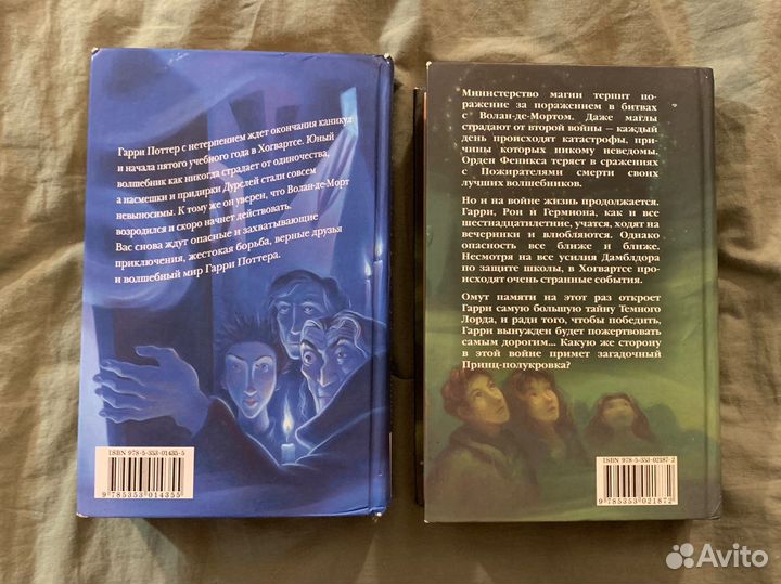 Гарри Поттер, перевод росмэн