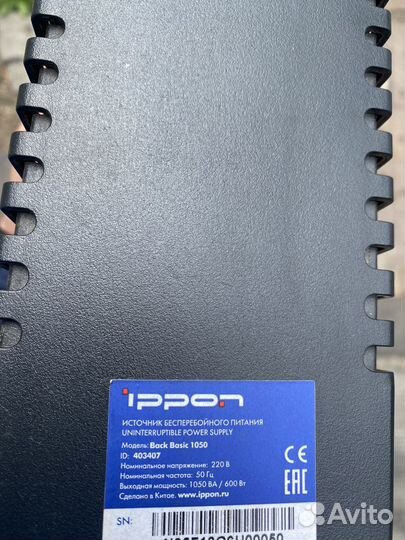 Ибп бесперебойник бу