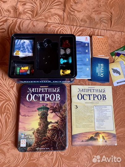 Запретный остров