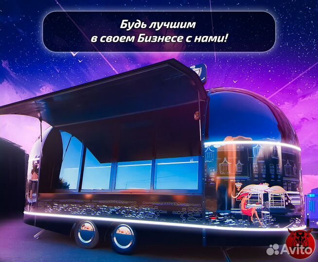 Ресторан на колесах