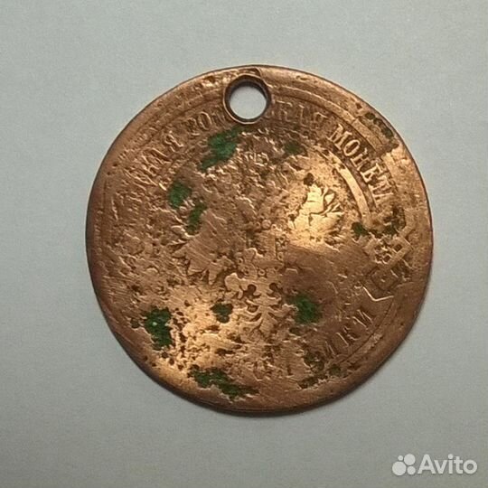 Монета медная 3 коп.1915 г