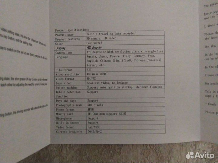 Зеркало видеорегистратор