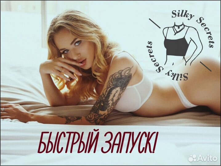 SilkySecrets: легкий старт, большие результаты