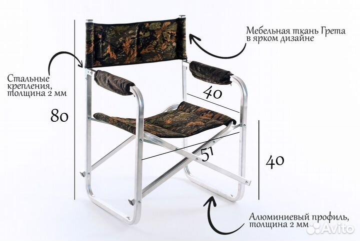 Кресло складное 