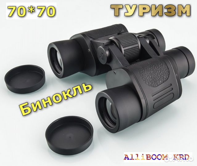 Бинокль туристический Бинокль для Охоты