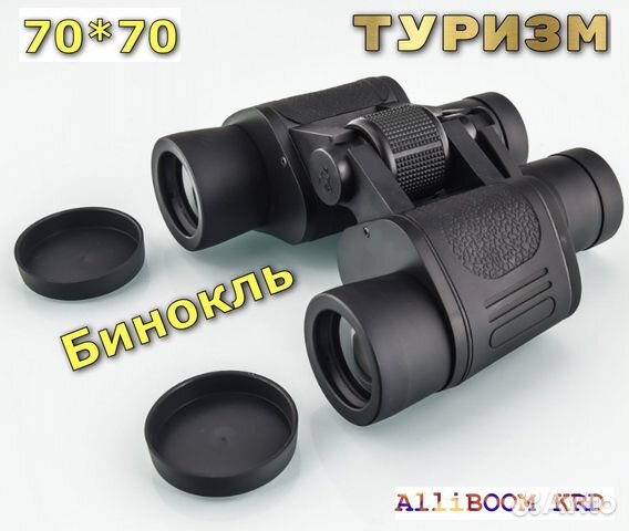 Бинокль туристический Бинокль для Охоты