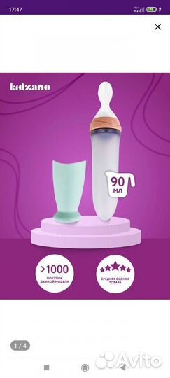 Ложка для прикорма, докорма