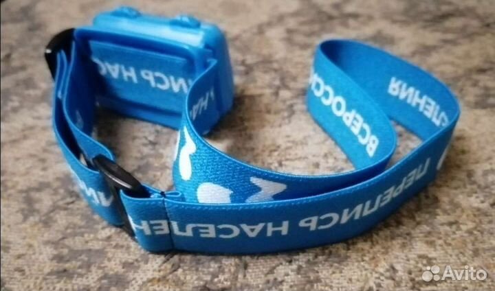 Фонарик Всероссийская перепись населения 2020 (21)