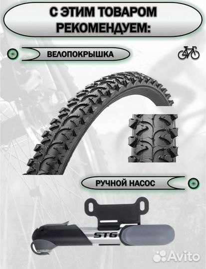 Камера для велосипеда 26