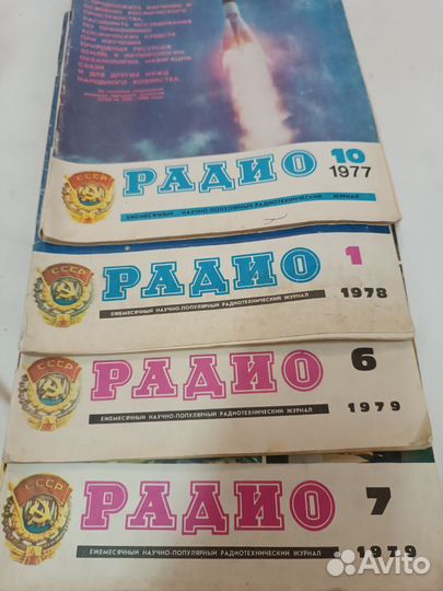 СССР журналы Радио 89 годовая подшивка Справочники