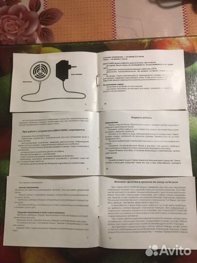 Ультразвуковая стиральная машинка Биосоник