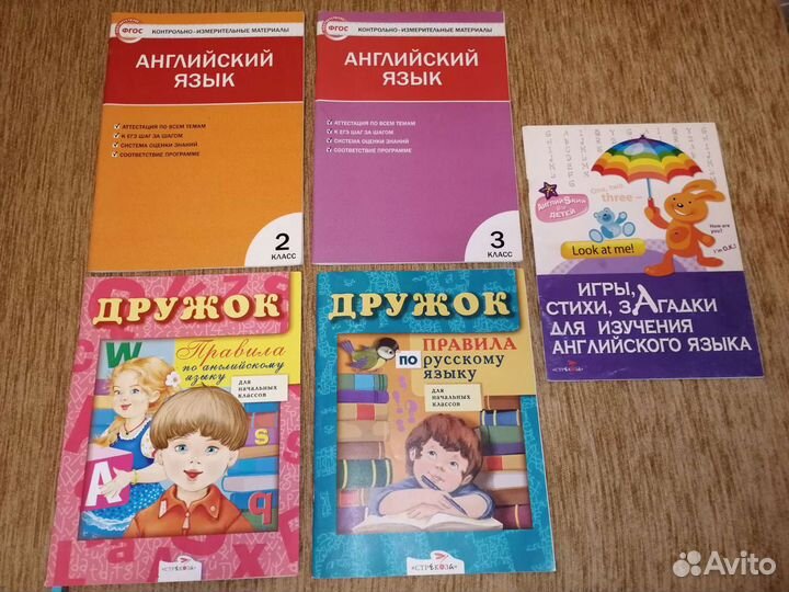 Учебники для начальных классов