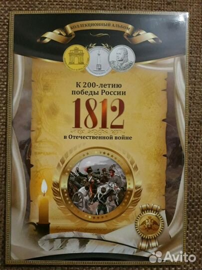 Коллекционный альбом монет