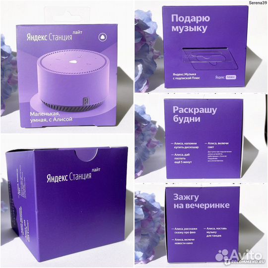 Яндекс-Станция Lite