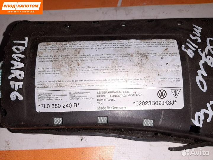 Подушка безопасности сиденья переднего правого