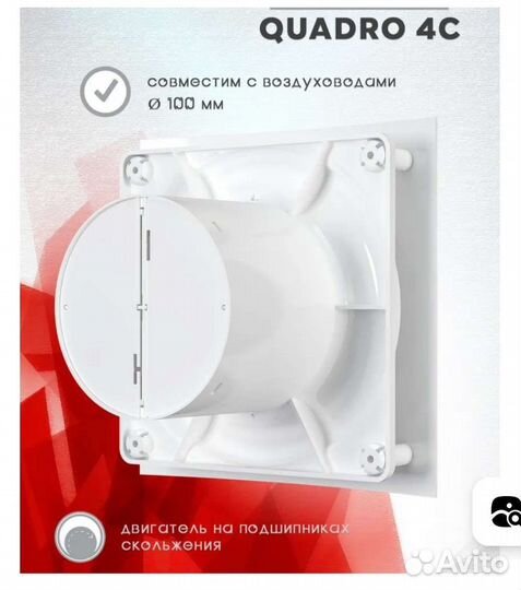 Электровентилятор осевой канальный бытовой