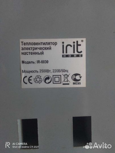 Тепловая завеса