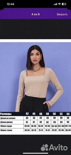 Кофта женская 48