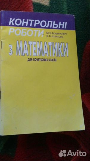 Учебники, сборники и гдз для начальной школы