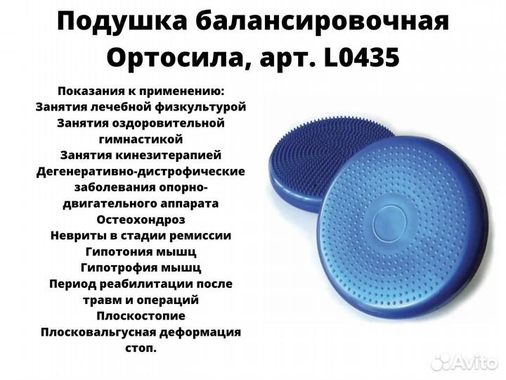 Балансировочный диск тренажерный, стопа, спина