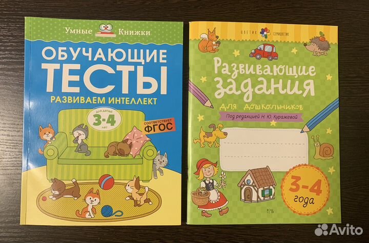 Развивающие тесты для детей 3-4 года