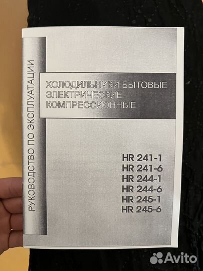 Холодильник