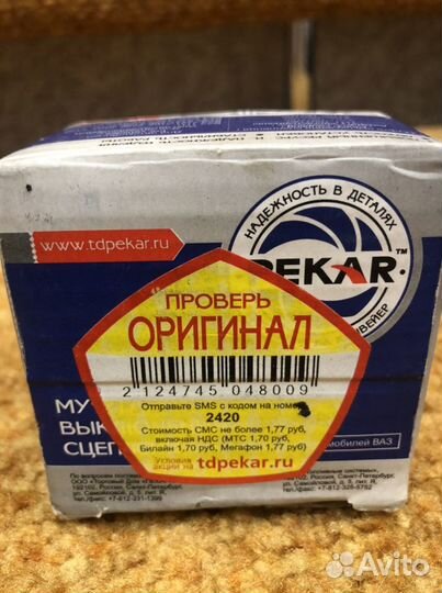 Выжимной подшипник Ваз 2108-2115