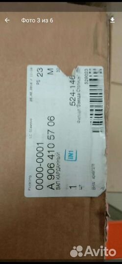 Кардан на sprinter