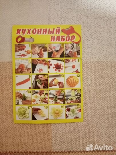 Набор для украшения стола из 3х ножей