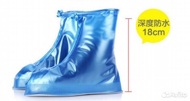 Водонепроницаемые чехлы на обувь новые