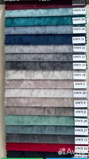 Диван Клик кляк 9273