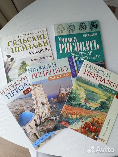 Книги по рисованию