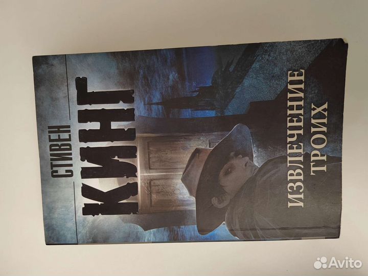 Книги Стивена Кинга