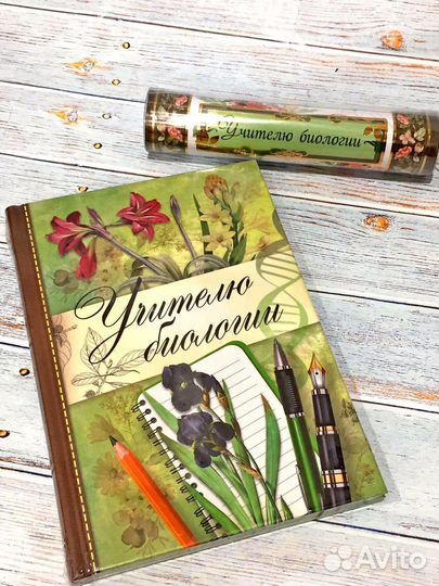 Презенты для учителей