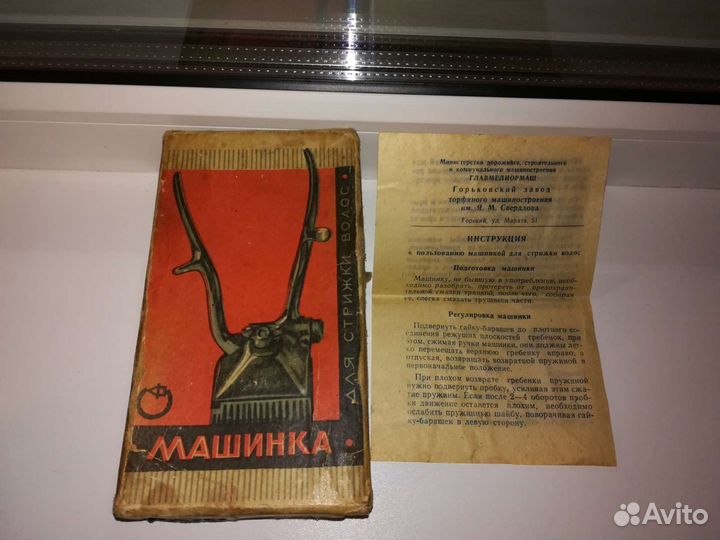 Ручная машинка для стрижки волос СССР