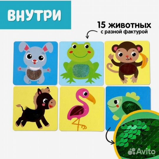 Развивающий набор «Тактильные карточки»