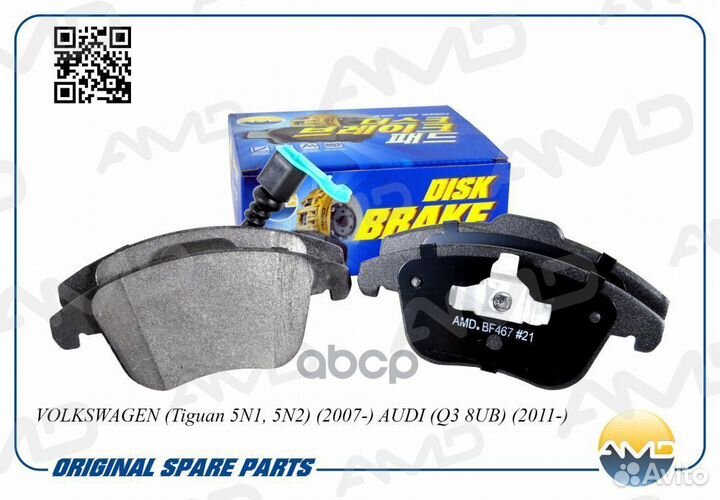 Колодка дискового тормоза VAG Tiguan 5N1, 5N2 0