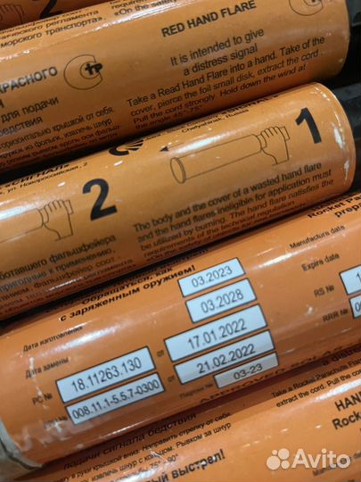 Спасательная пиротехника комплект