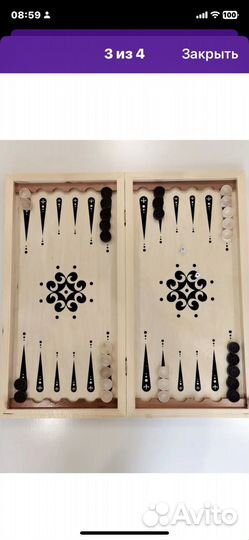 Нарды большие 50см на 50 см