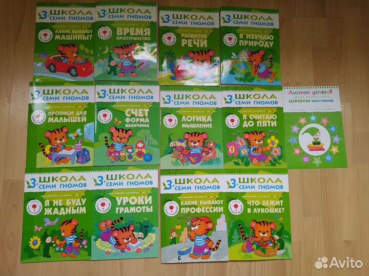 Школа семи гномов 3+, 5+ и 6+