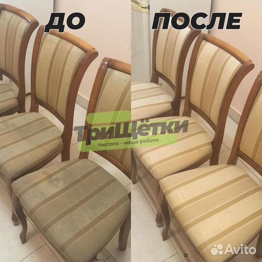 Химчистка дивана, матраса, мягкой мебели, кресла