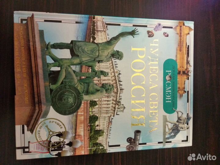 Детские книги (3 штуки)