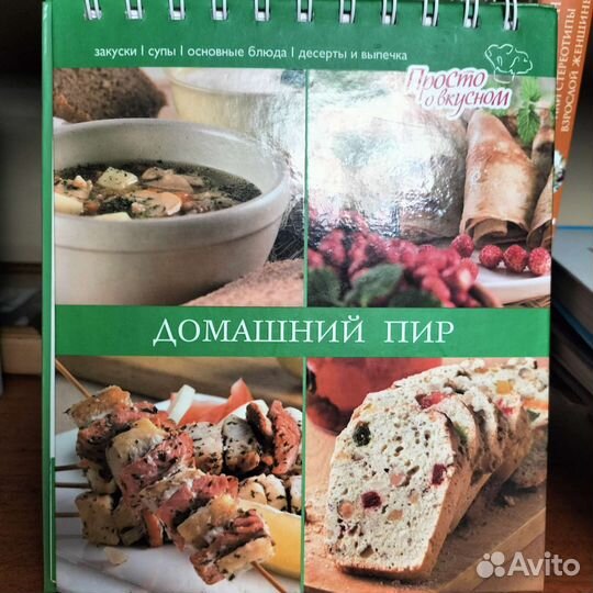 Кулинарные книги