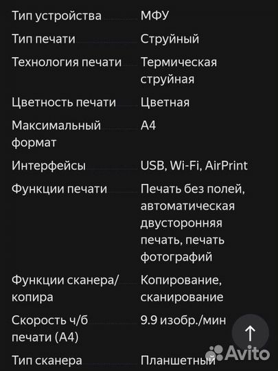 Цветной струйный принтер Canon MG3540