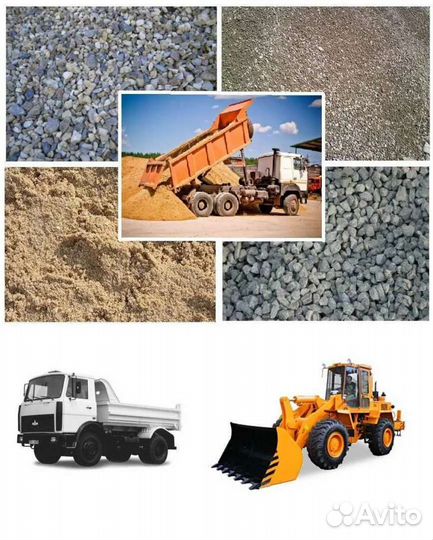 Щебень Песок пгс и тд