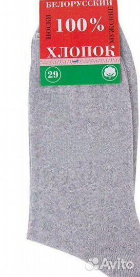 Носки Мужские Оптом