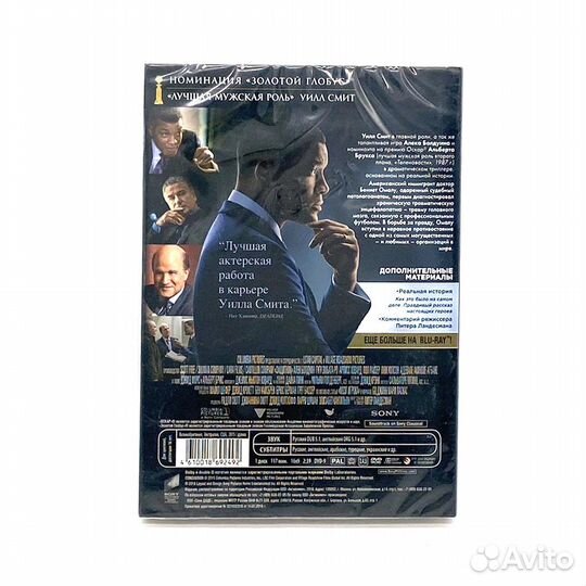 Защитник (DVD)