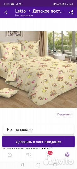 Детское постельное белье